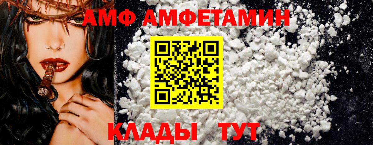 Лабинск  Amphetamine  Вход с VPN  Амфетамин  Амфетамин VHQ 