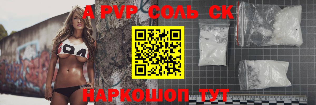 Альфа ПВП крисы CK  Вход с VPN  Альфа ПВП мука  Alfa_PVP  Лабинск  A PVP VHQ 
