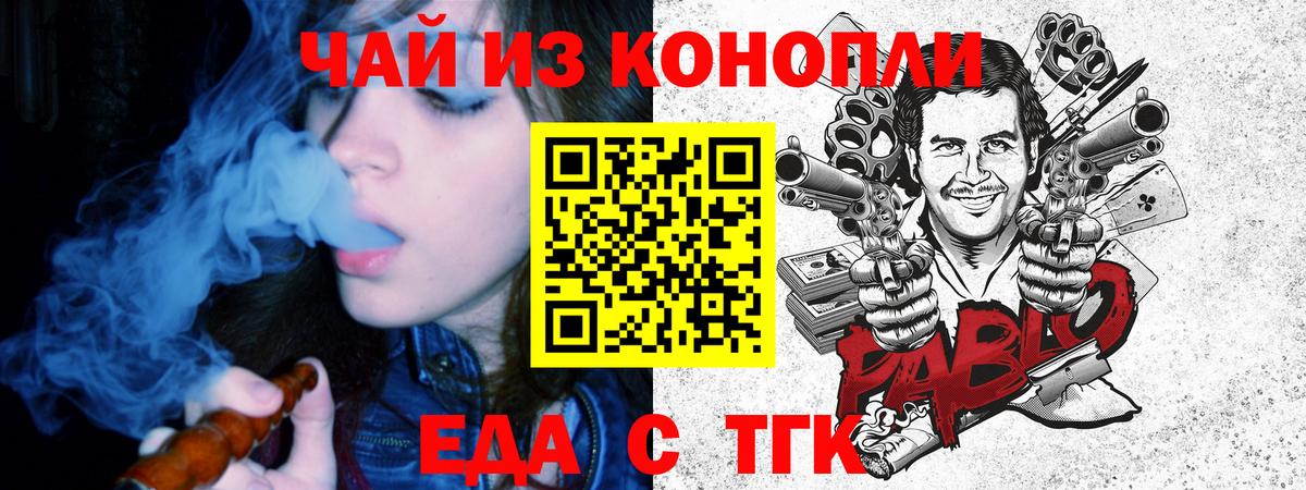Cannafood конопля  Вход с VPN  Лабинск 