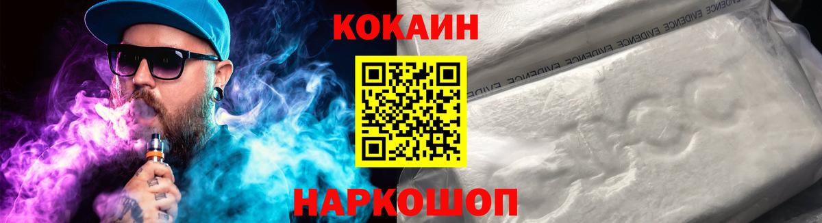 КОКАИН Перу  COCAIN 98%  Вход с VPN  Лабинск 