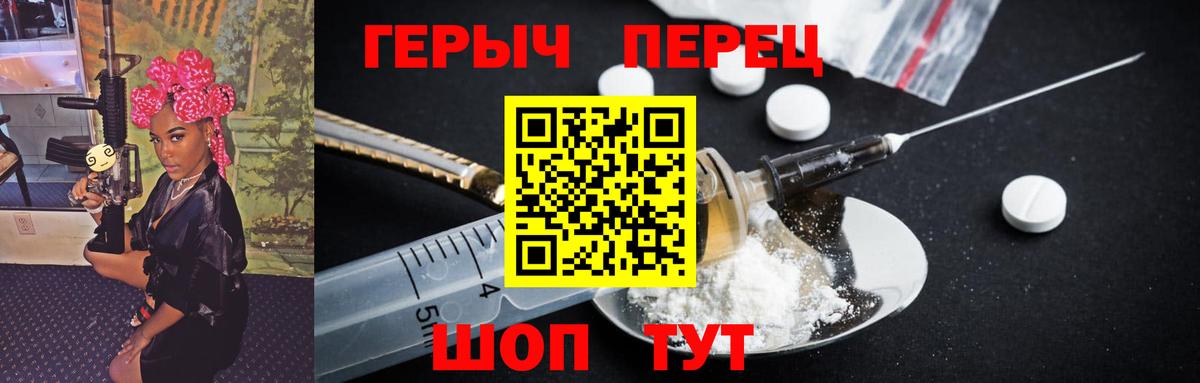 Героин  Вход с VPN  Лабинск  Героин белый 