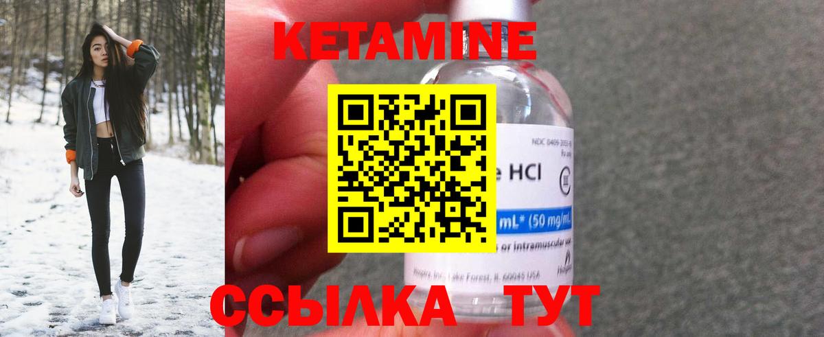 Лабинск  Кетамин ketamine  КЕТАМИН ketamine  Вход с VPN 