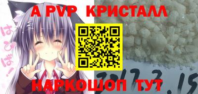 мяу мяу кристалл Ирбит