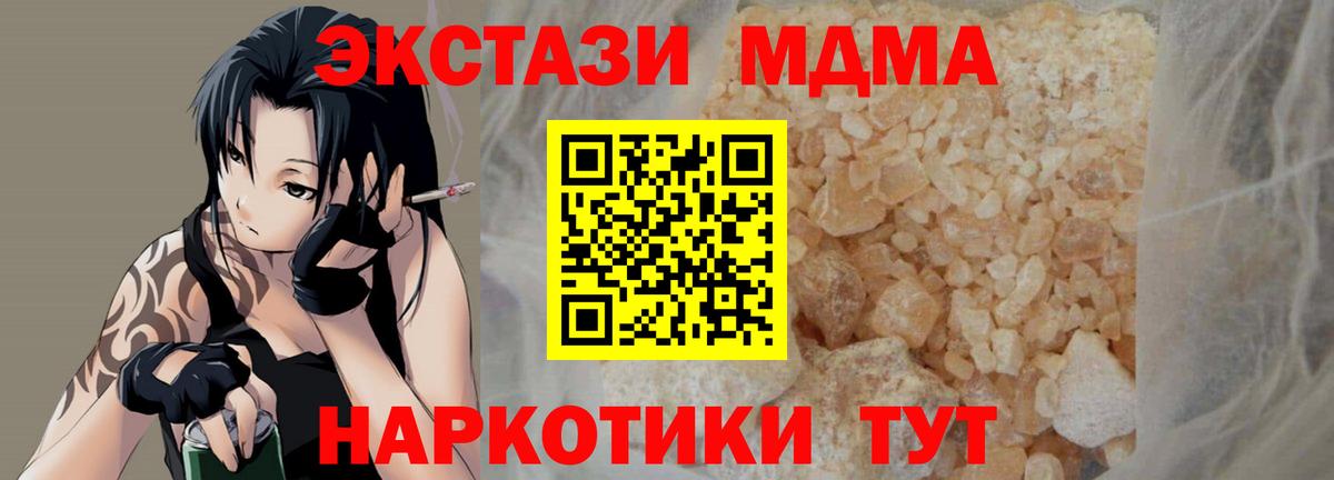 МДМА молли Лабинск