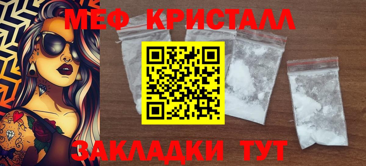 Лабинск  Мефедрон mephedrone  Меф  Вход с VPN  МЯУ-МЯУ кристаллы 
