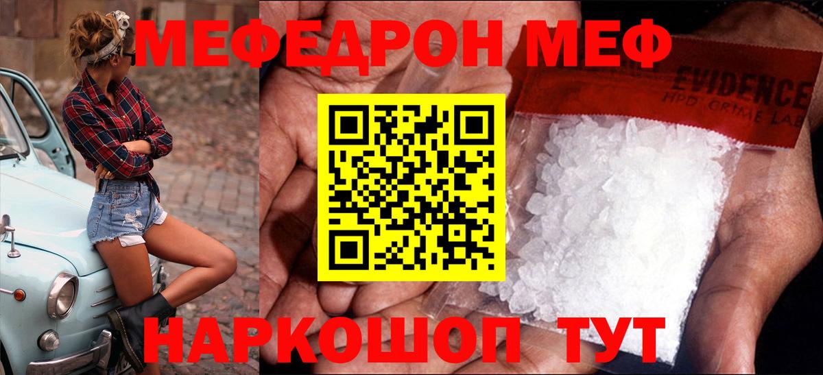 МЕФ  Лабинск