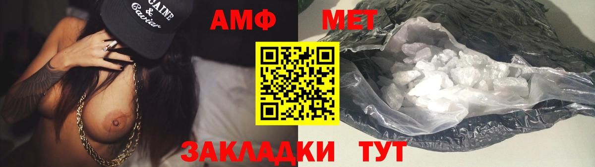 Метамфетамин Methamphetamine Лабинск