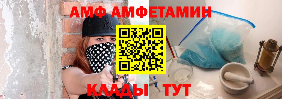 Первитин Methamphetamine  Вход с VPN  Лабинск 