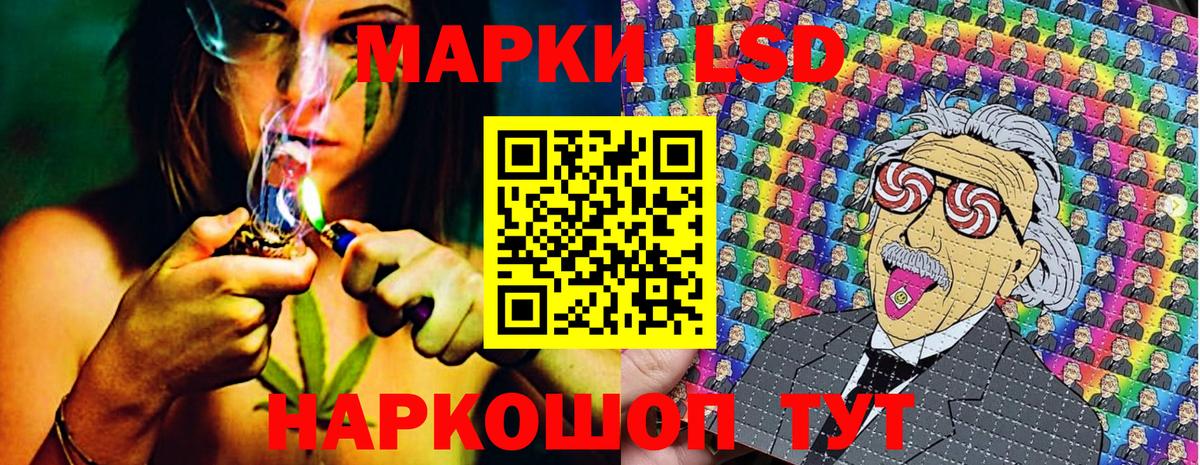 Наркотические марки 1500мкг Лабинск
